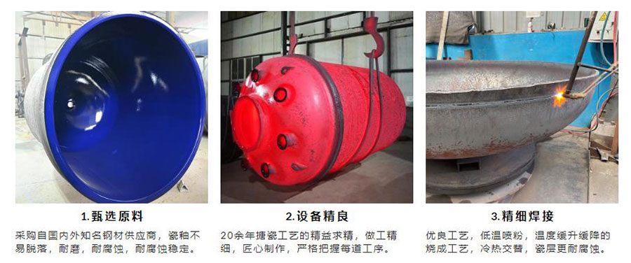 開式搪瓷反應罐