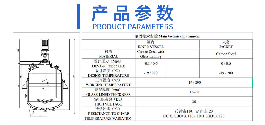 開式搪瓷反應罐
