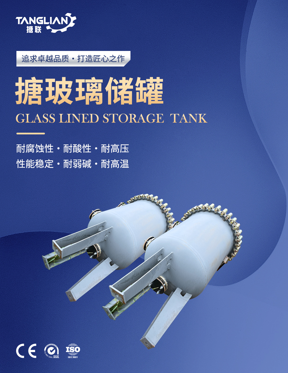 搪玻璃儲罐36_01.jpg