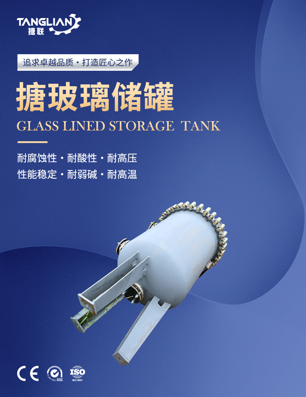 搪玻璃儲罐37_01.jpg